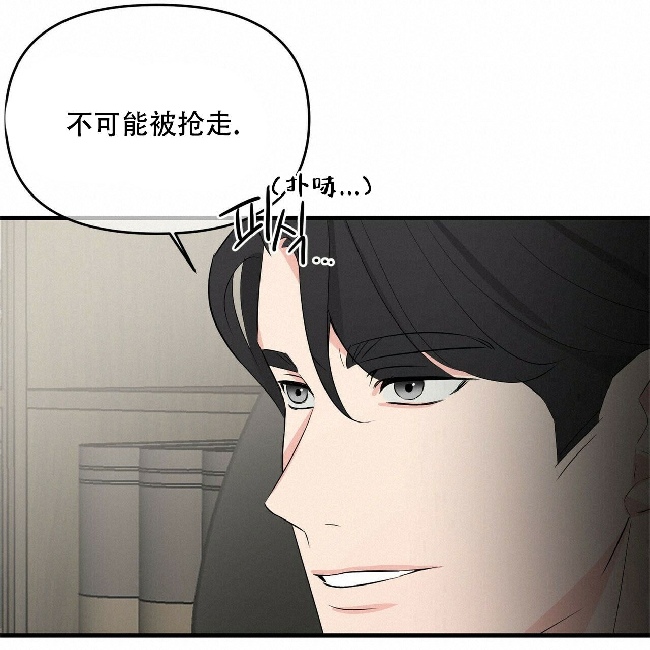 《隐形轨迹》漫画最新章节第26话免费下拉式在线观看章节第【35】张图片