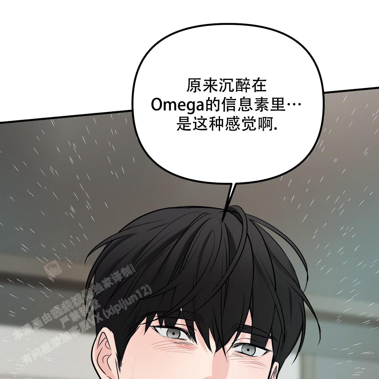 《隐形轨迹》漫画最新章节第109话免费下拉式在线观看章节第【29】张图片