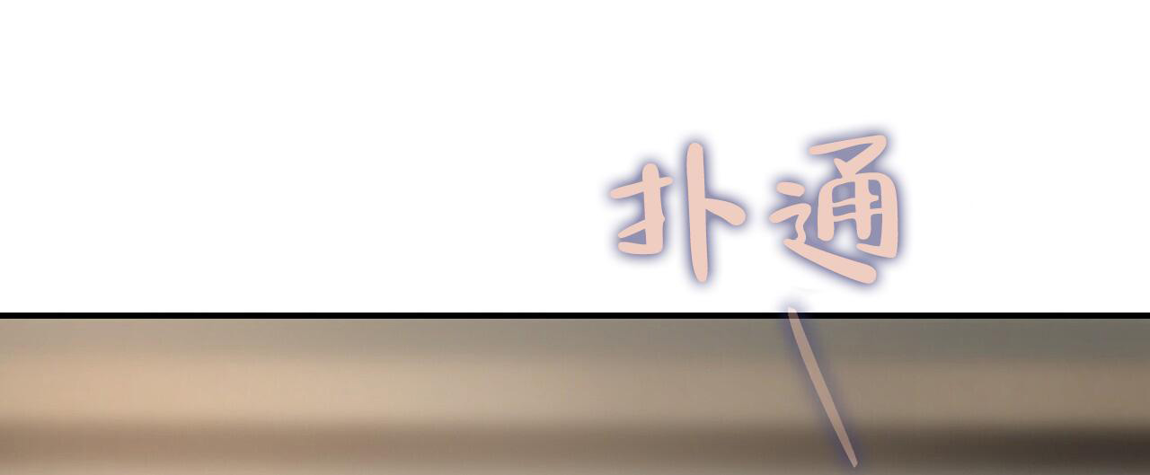 《隐形轨迹》漫画最新章节第111话免费下拉式在线观看章节第【59】张图片