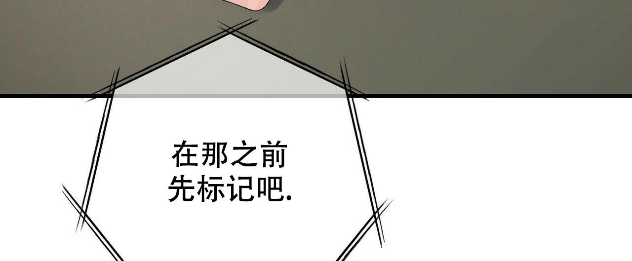 《隐形轨迹》漫画最新章节第100话免费下拉式在线观看章节第【131】张图片