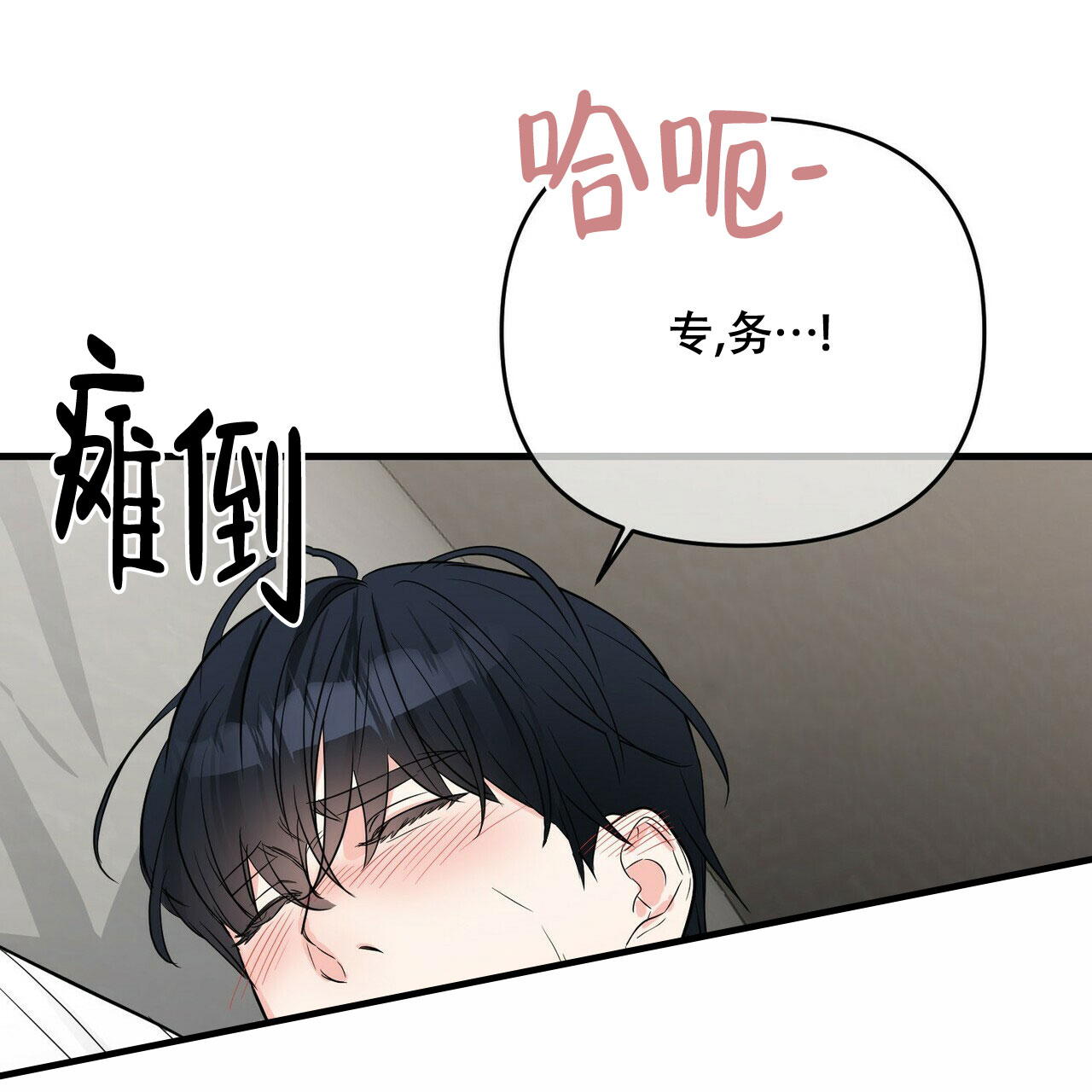 《隐形轨迹》漫画最新章节第53话免费下拉式在线观看章节第【89】张图片