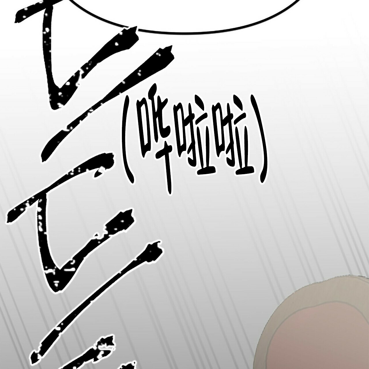 《隐形轨迹》漫画最新章节第7话免费下拉式在线观看章节第【141】张图片