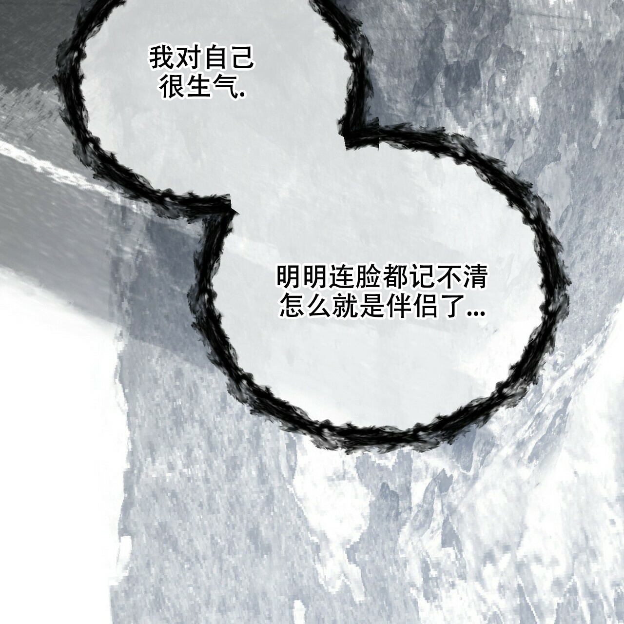 《隐形轨迹》漫画最新章节第51话免费下拉式在线观看章节第【105】张图片