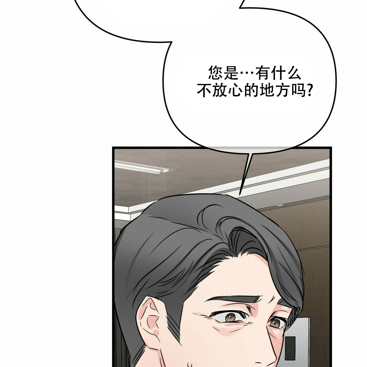 《隐形轨迹》漫画最新章节第64话免费下拉式在线观看章节第【33】张图片