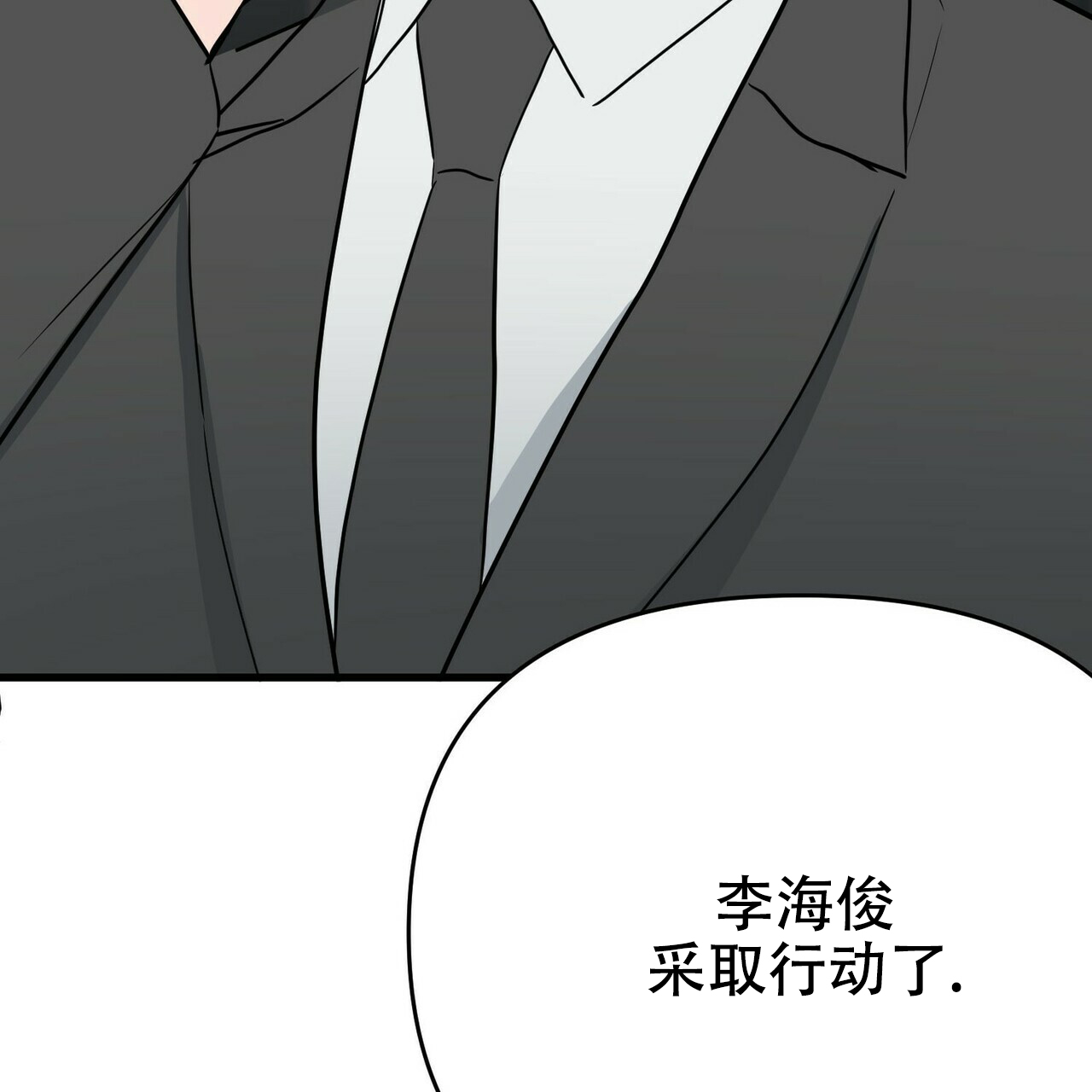 《隐形轨迹》漫画最新章节第19话免费下拉式在线观看章节第【63】张图片