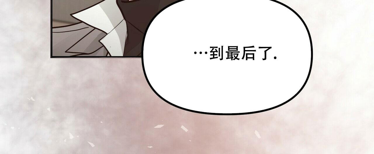 《隐形轨迹》漫画最新章节第94话免费下拉式在线观看章节第【127】张图片