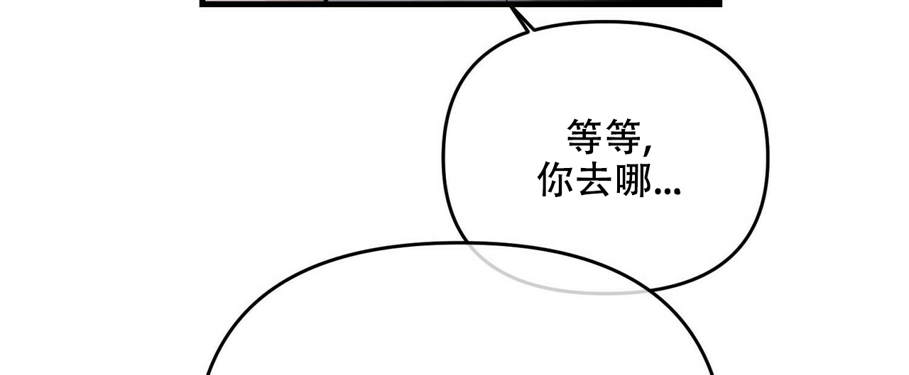 《隐形轨迹》漫画最新章节第38话免费下拉式在线观看章节第【53】张图片