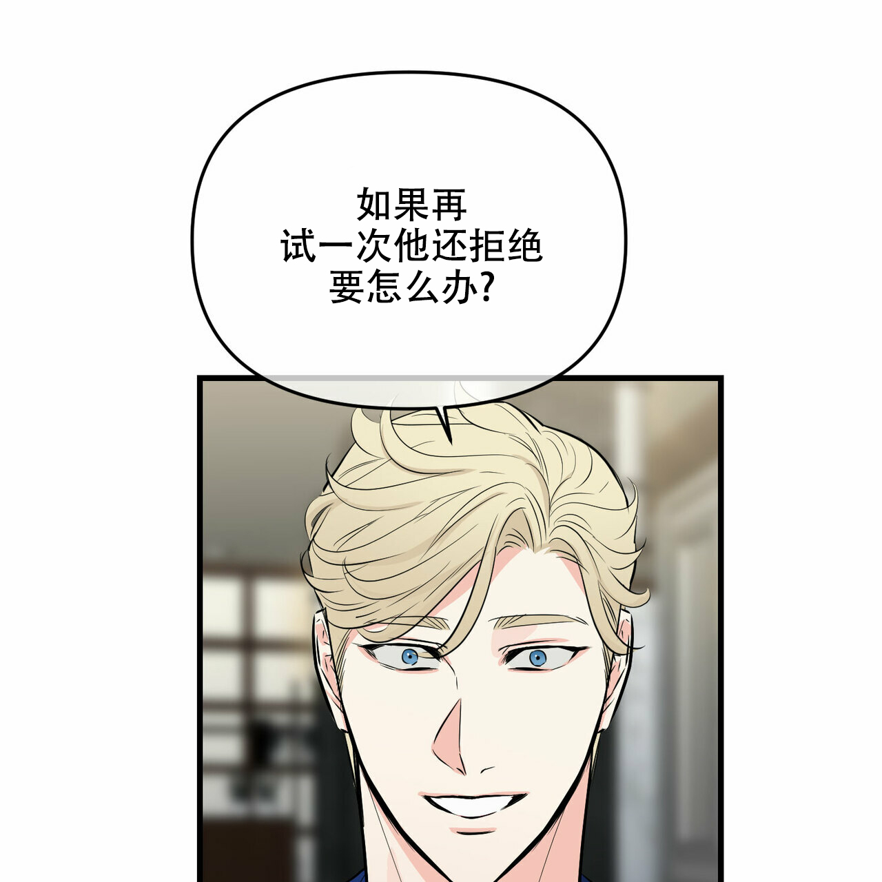 《隐形轨迹》漫画最新章节第41话免费下拉式在线观看章节第【91】张图片