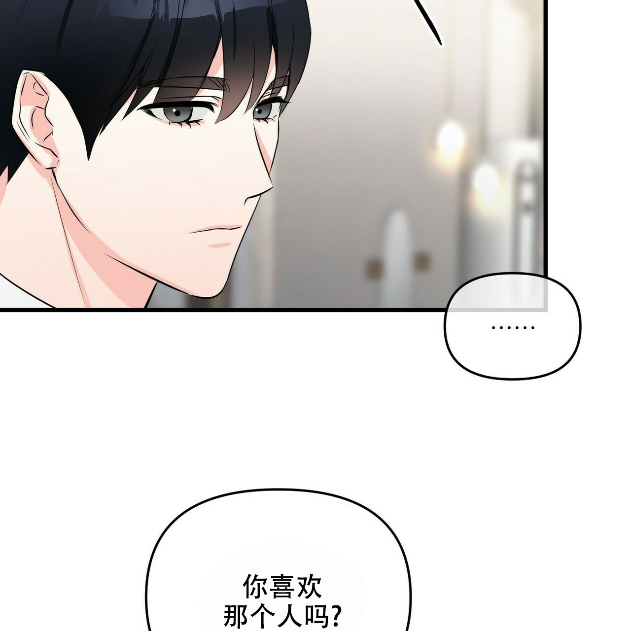 《隐形轨迹》漫画最新章节第36话免费下拉式在线观看章节第【49】张图片