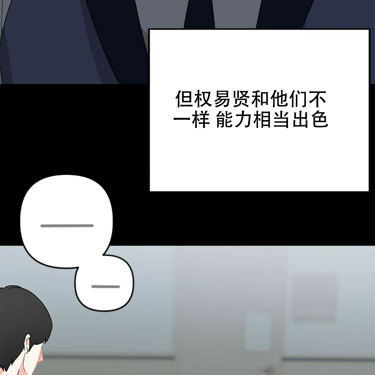 《隐形轨迹》漫画最新章节第4话免费下拉式在线观看章节第【127】张图片