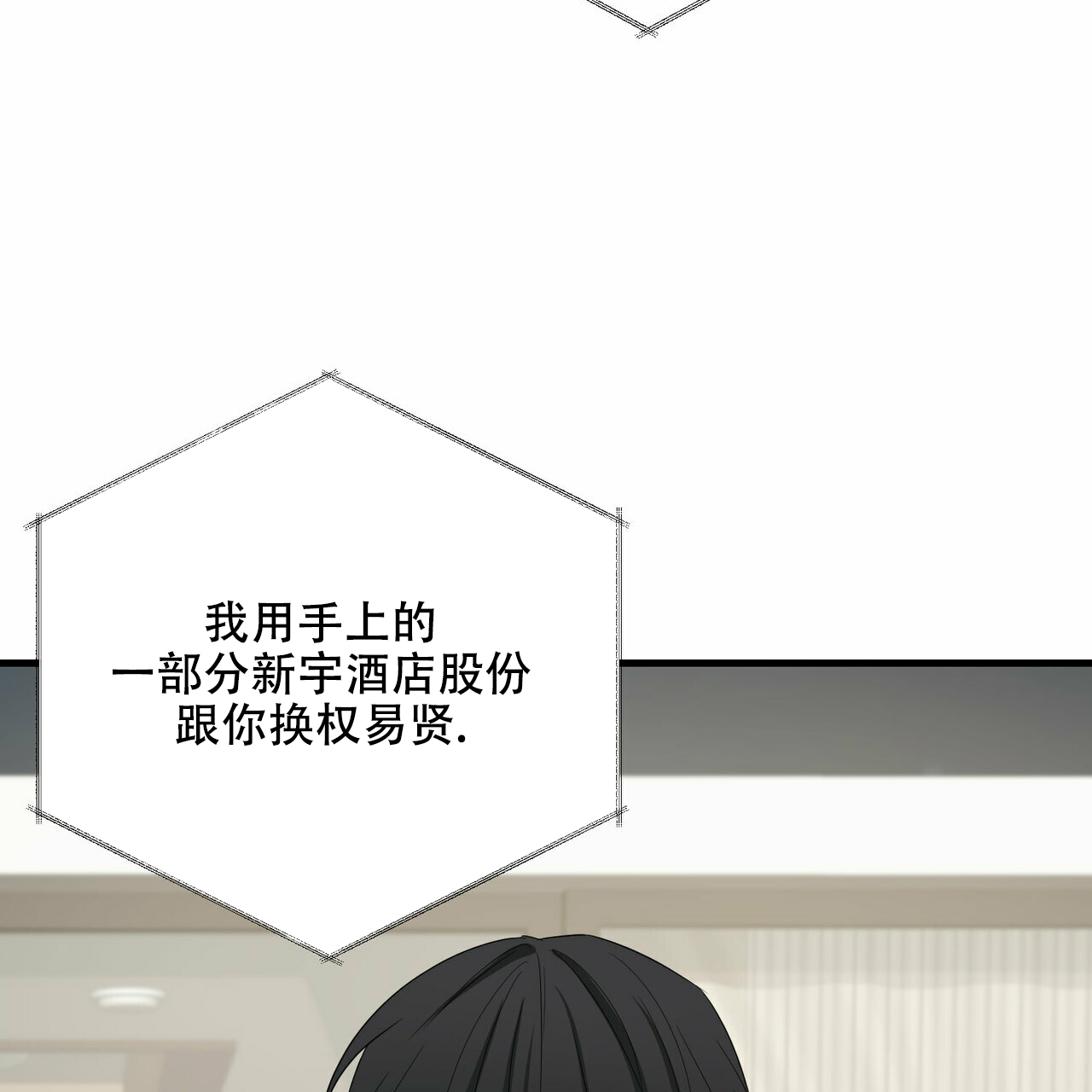 《隐形轨迹》漫画最新章节第41话免费下拉式在线观看章节第【27】张图片