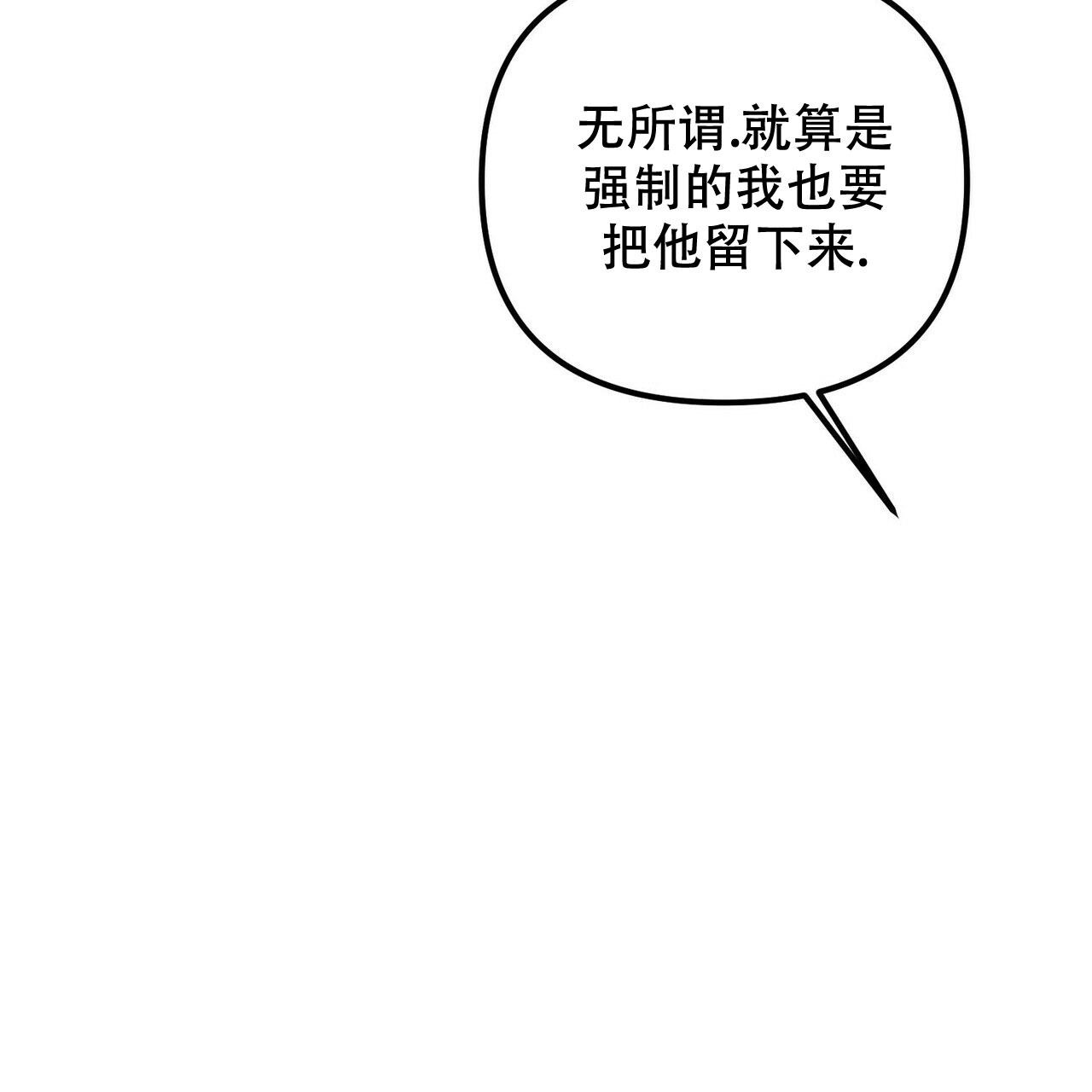 《隐形轨迹》漫画最新章节第99话免费下拉式在线观看章节第【79】张图片