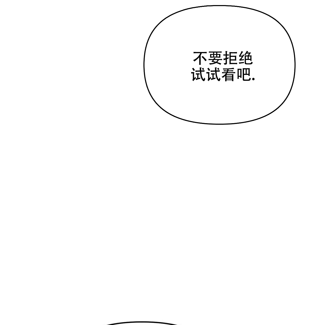 《隐形轨迹》漫画最新章节第24话免费下拉式在线观看章节第【9】张图片