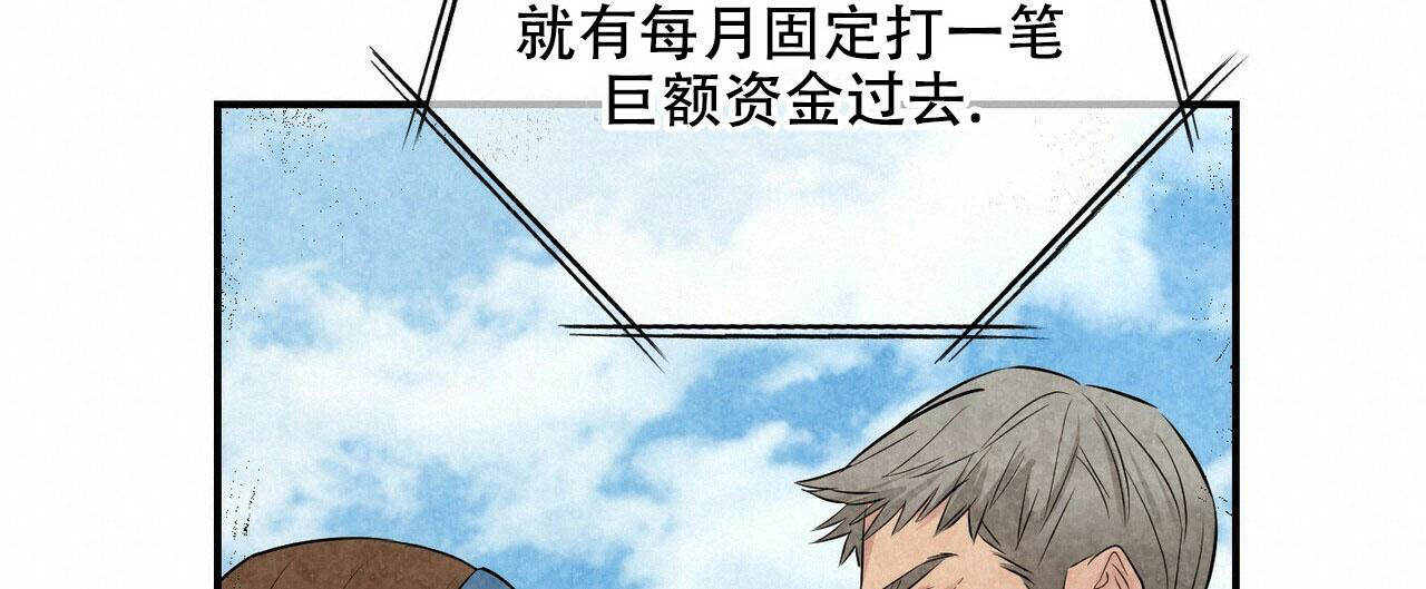 《隐形轨迹》漫画最新章节第89话免费下拉式在线观看章节第【73】张图片