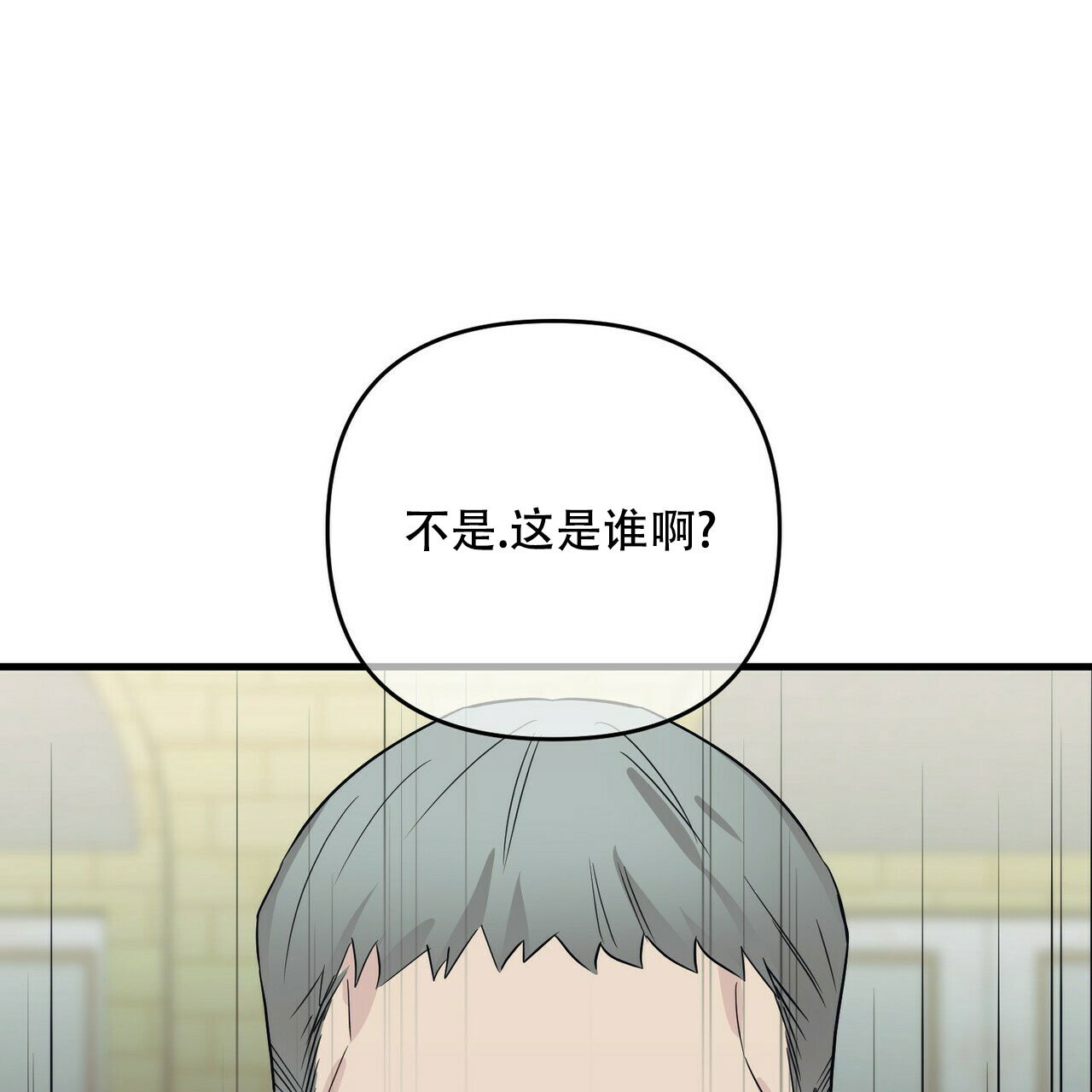 《隐形轨迹》漫画最新章节第70话免费下拉式在线观看章节第【115】张图片