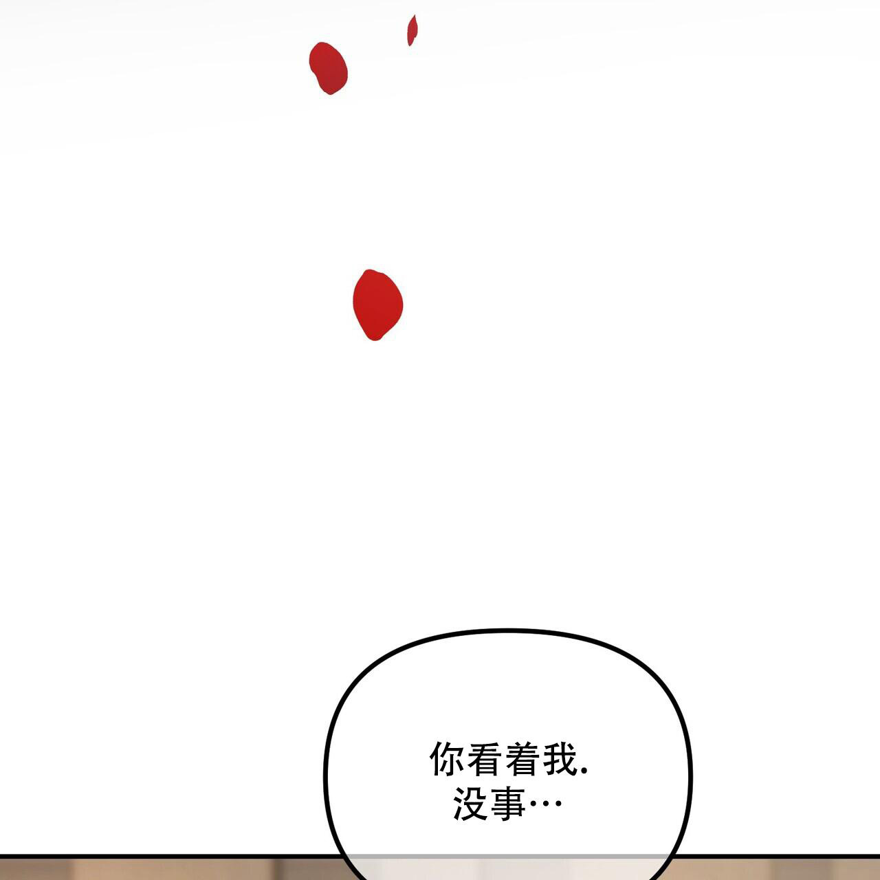 《隐形轨迹》漫画最新章节第110话免费下拉式在线观看章节第【119】张图片