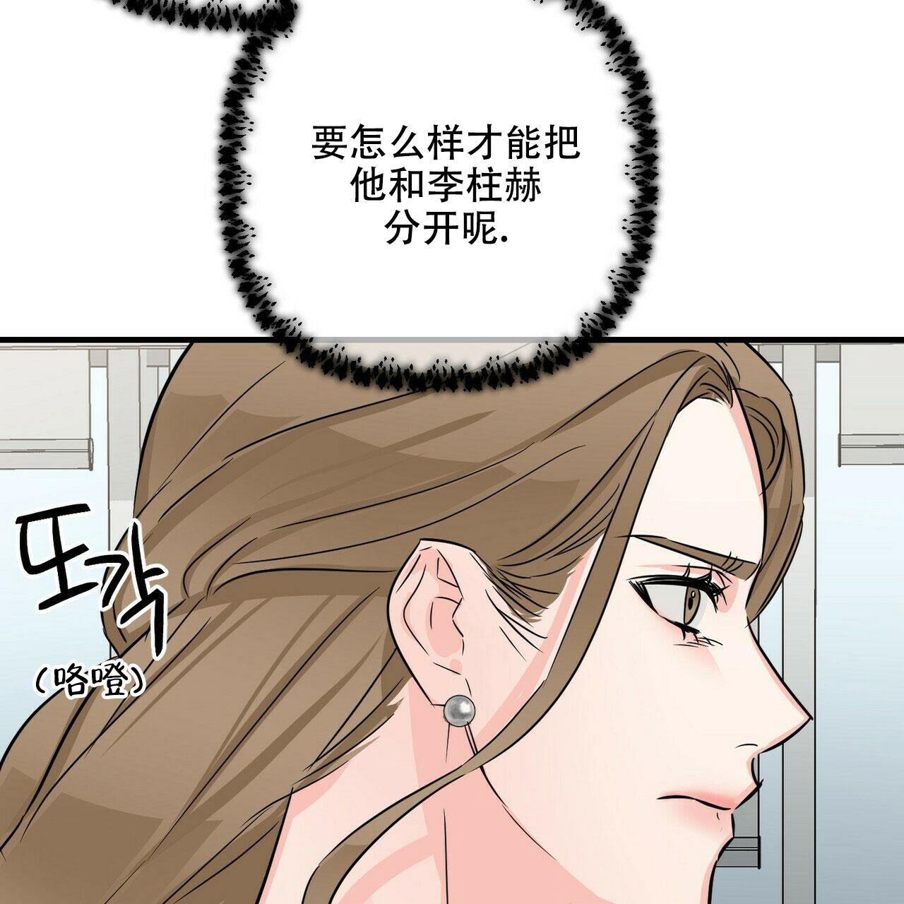 《隐形轨迹》漫画最新章节第65话免费下拉式在线观看章节第【3】张图片