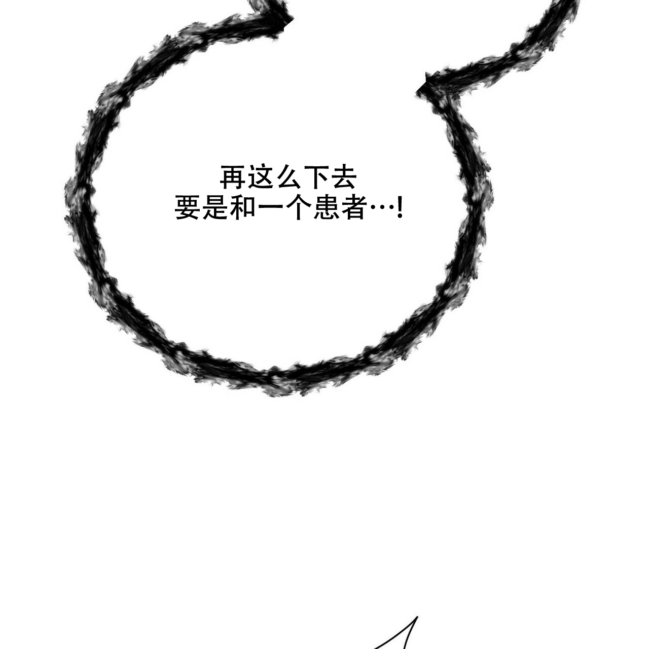 《隐形轨迹》漫画最新章节第53话免费下拉式在线观看章节第【67】张图片