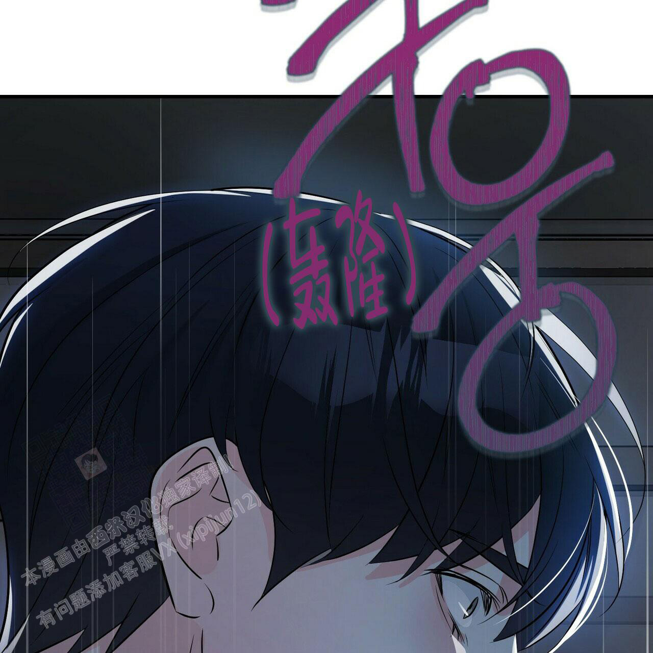 《隐形轨迹》漫画最新章节第105话免费下拉式在线观看章节第【143】张图片