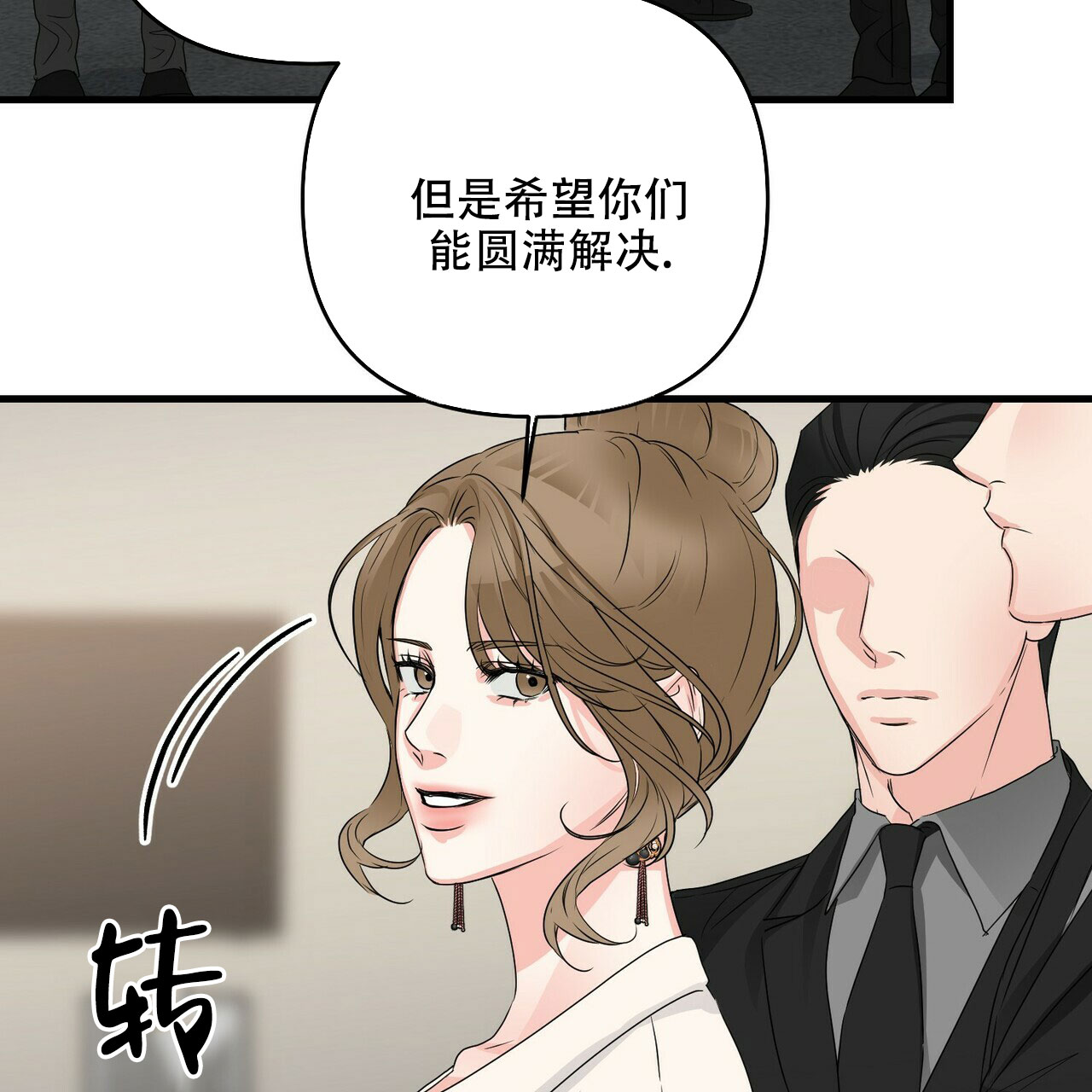 《隐形轨迹》漫画最新章节第80话免费下拉式在线观看章节第【137】张图片