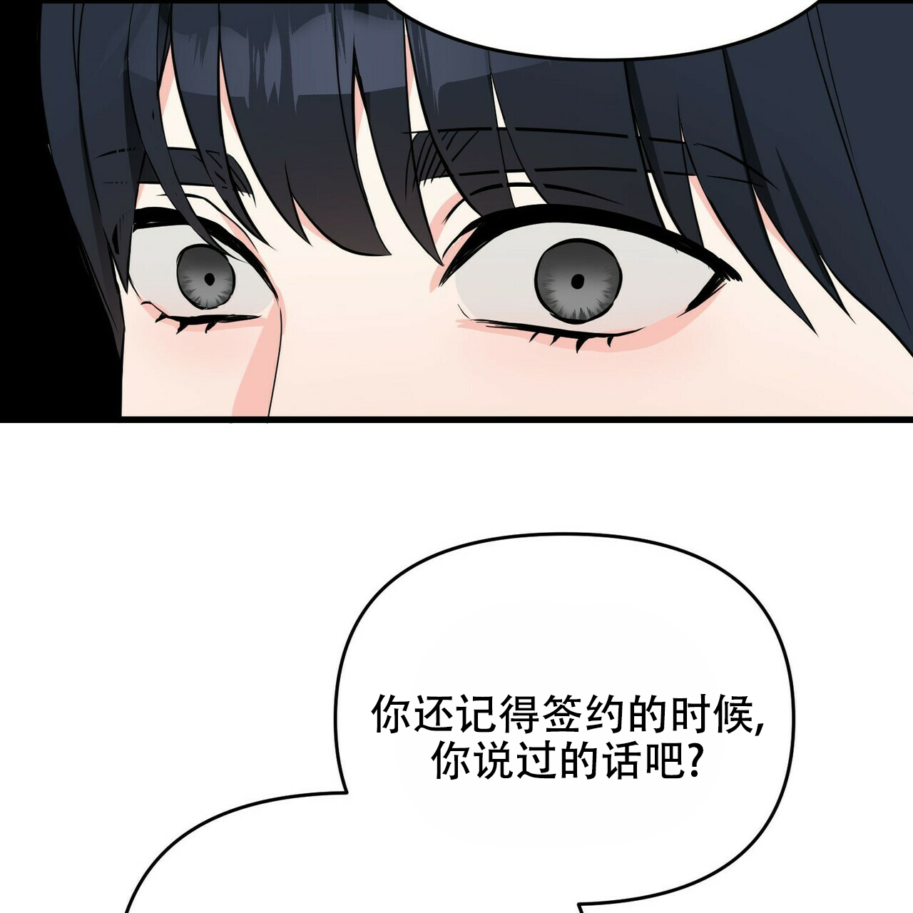 《隐形轨迹》漫画最新章节第17话免费下拉式在线观看章节第【91】张图片