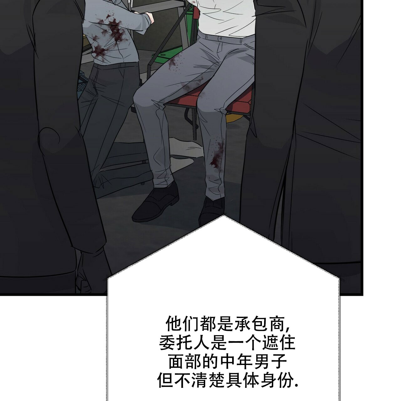 《隐形轨迹》漫画最新章节第65话免费下拉式在线观看章节第【113】张图片