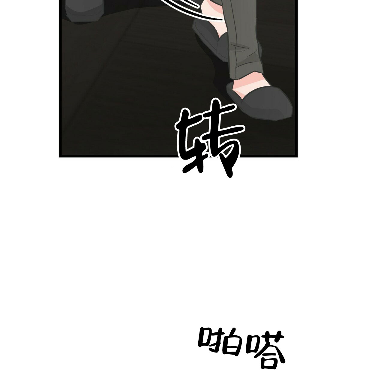 《隐形轨迹》漫画最新章节第62话免费下拉式在线观看章节第【65】张图片