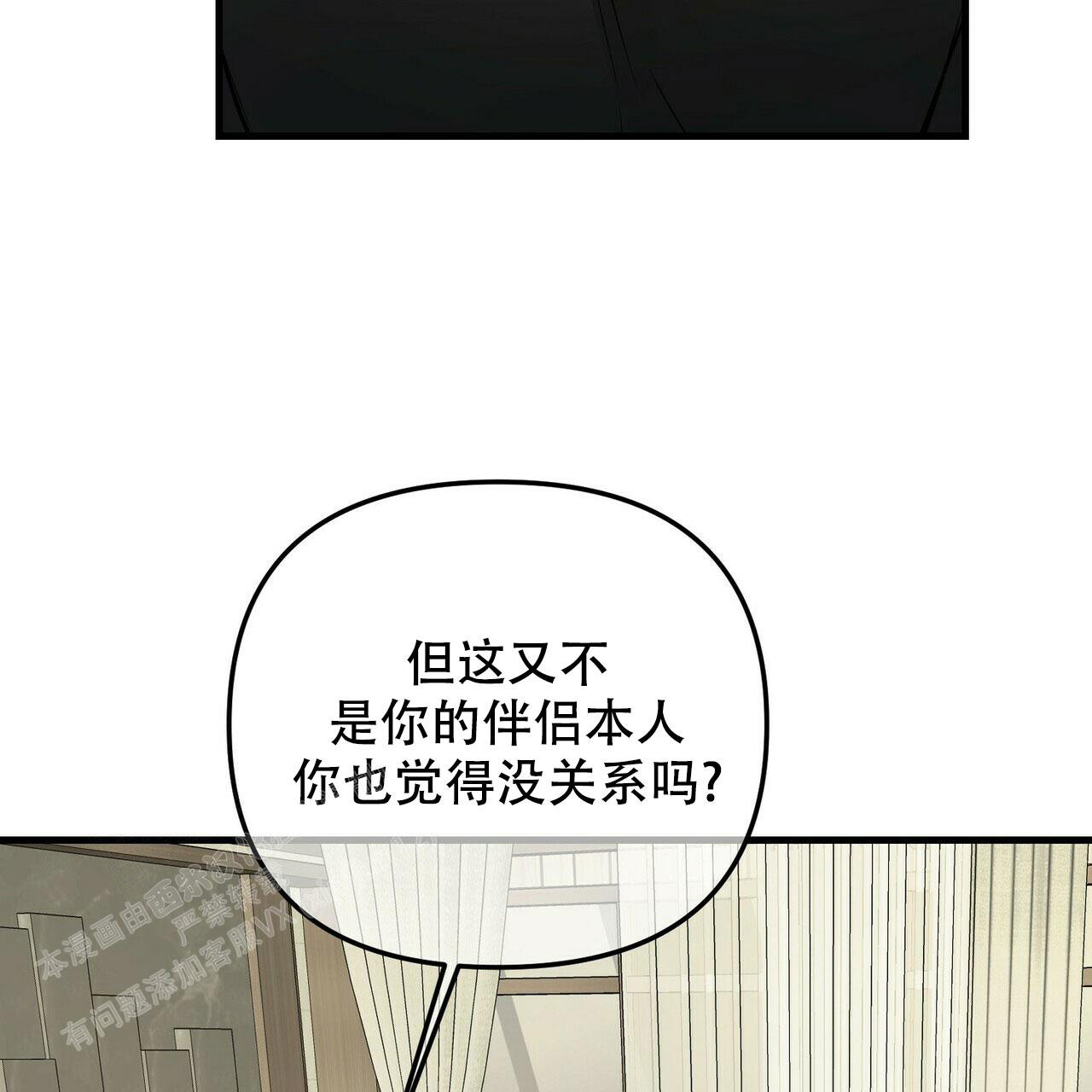 《隐形轨迹》漫画最新章节第100话免费下拉式在线观看章节第【41】张图片