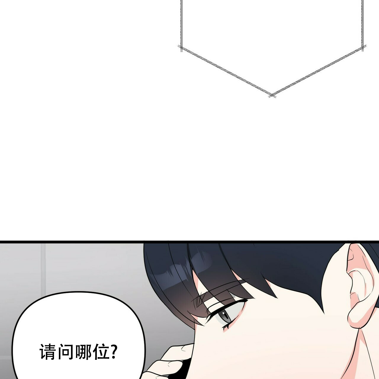 《隐形轨迹》漫画最新章节第19话免费下拉式在线观看章节第【19】张图片