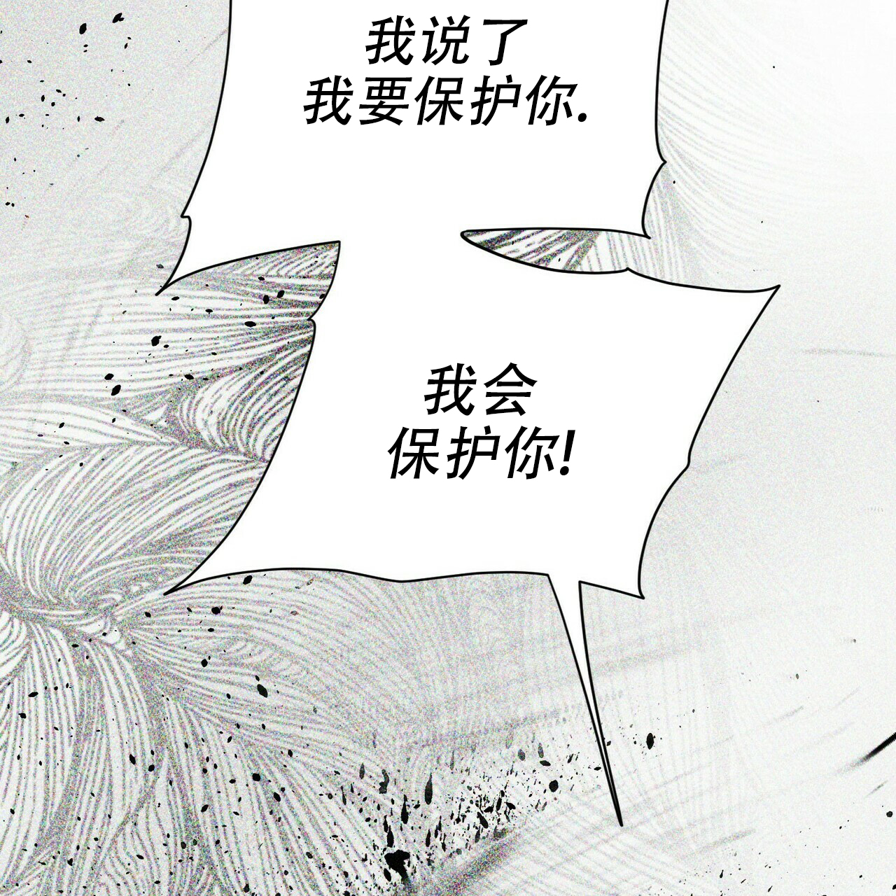 《隐形轨迹》漫画最新章节第16话免费下拉式在线观看章节第【127】张图片