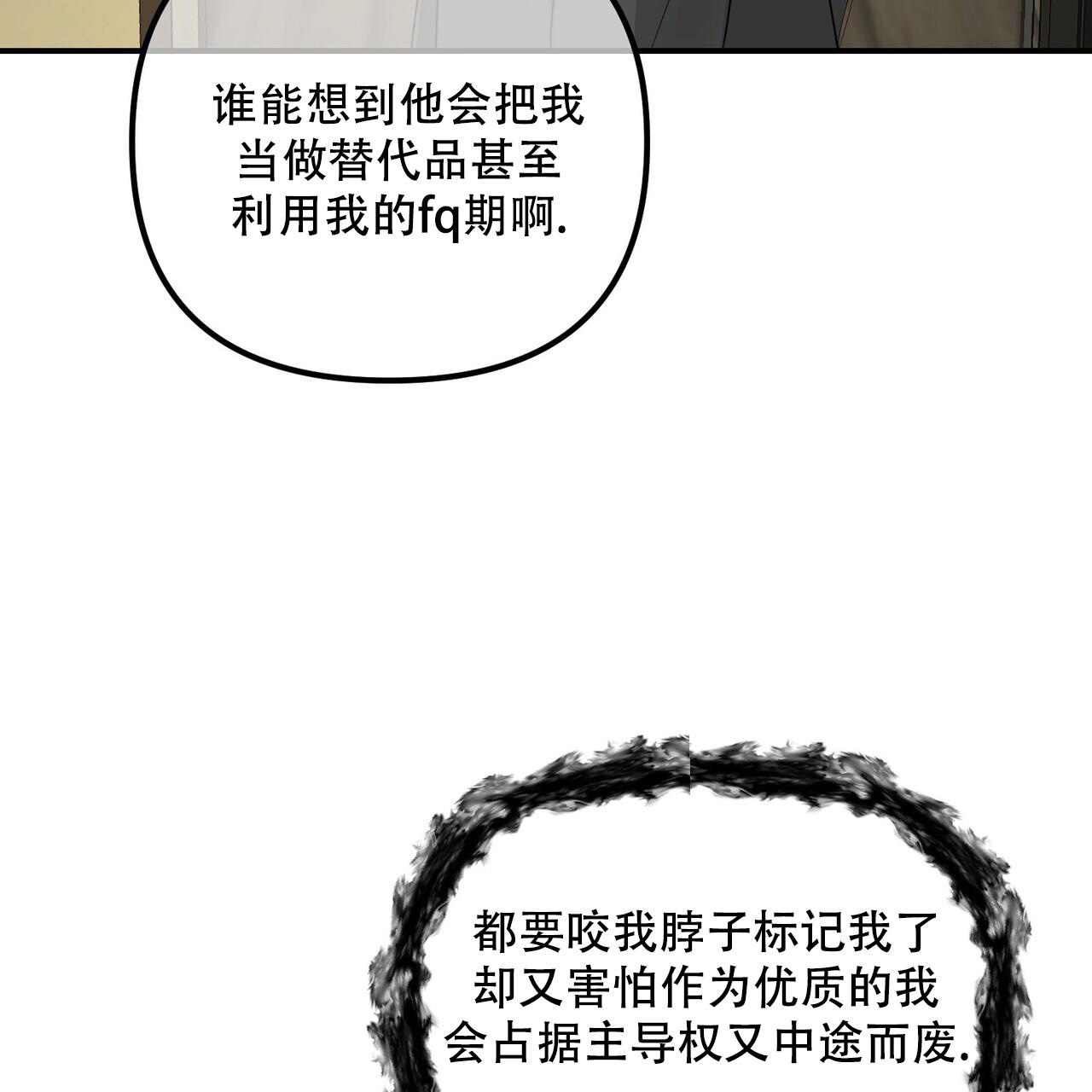 《隐形轨迹》漫画最新章节第113话免费下拉式在线观看章节第【59】张图片