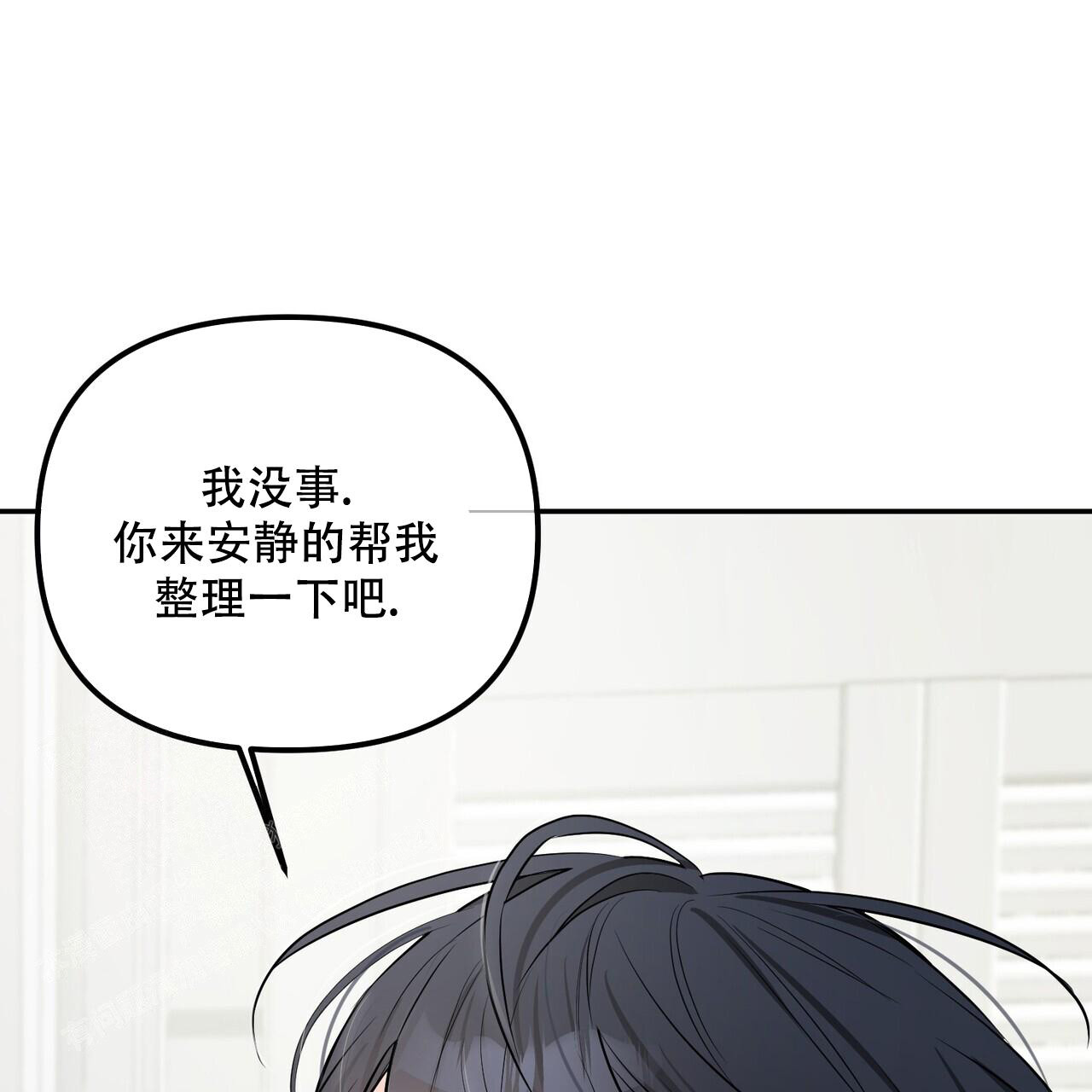 《隐形轨迹》漫画最新章节第113话免费下拉式在线观看章节第【91】张图片