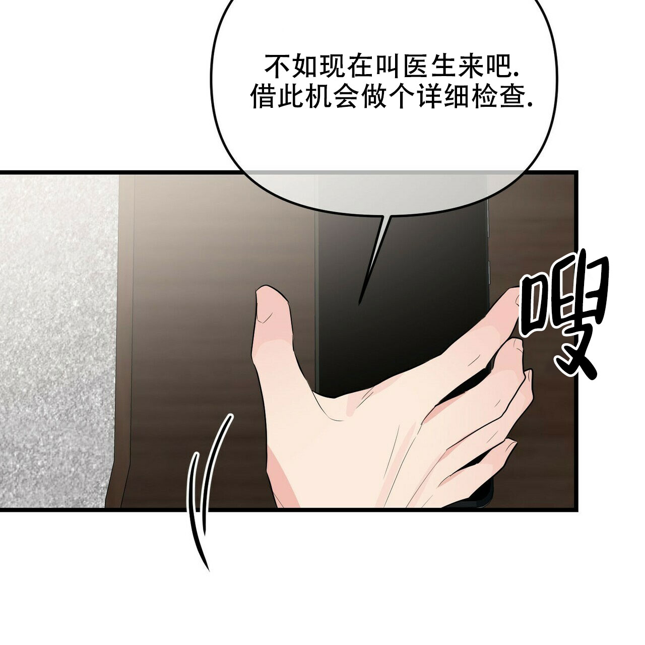 《隐形轨迹》漫画最新章节第27话免费下拉式在线观看章节第【65】张图片