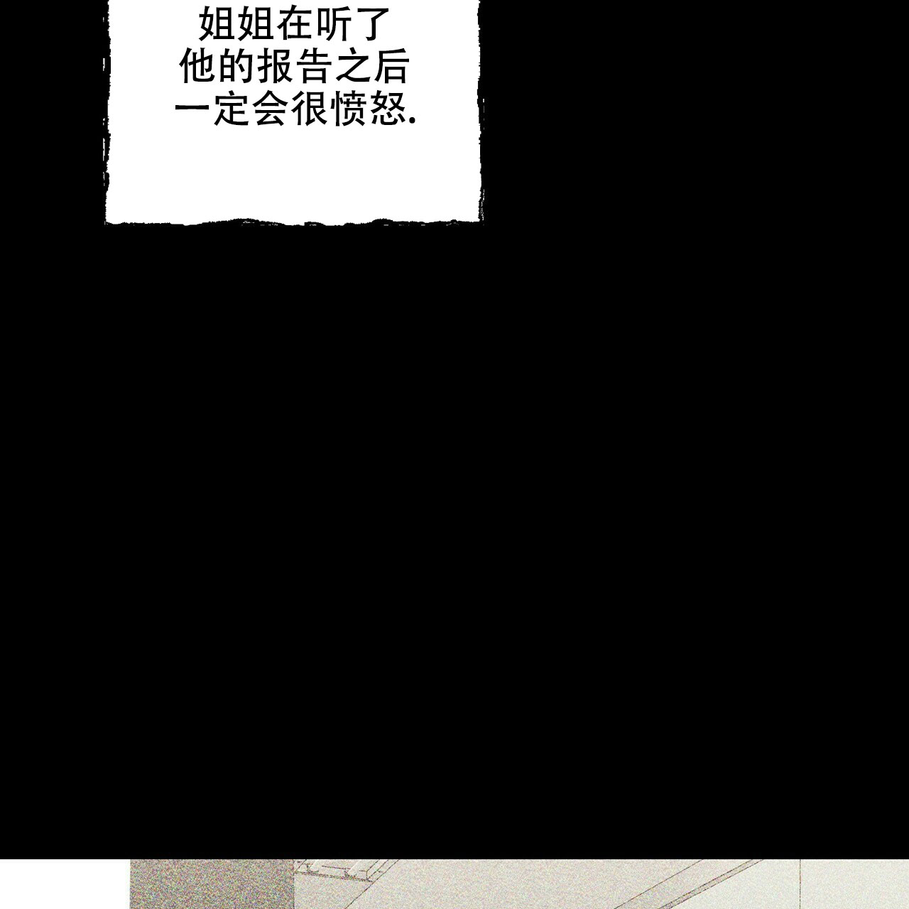 《隐形轨迹》漫画最新章节第66话免费下拉式在线观看章节第【125】张图片