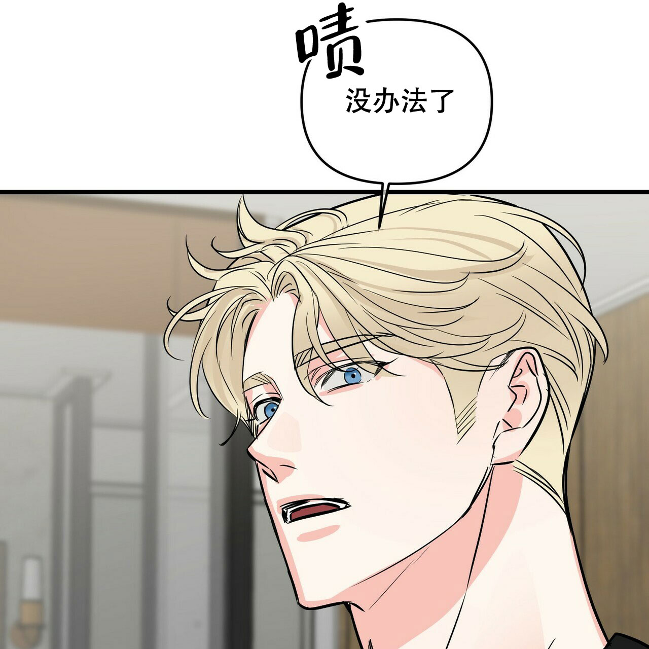 《隐形轨迹》漫画最新章节第79话免费下拉式在线观看章节第【47】张图片