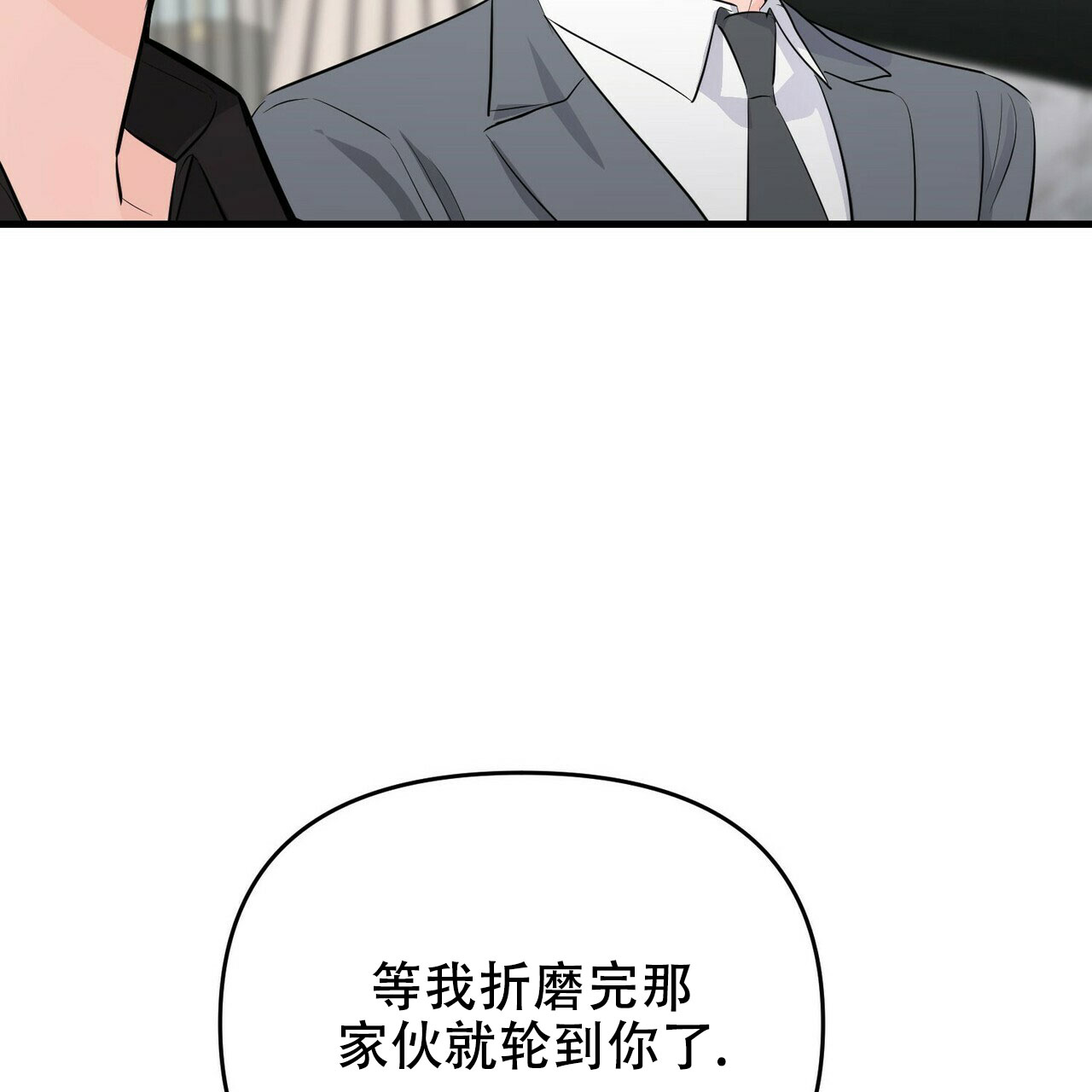 《隐形轨迹》漫画最新章节第35话免费下拉式在线观看章节第【121】张图片