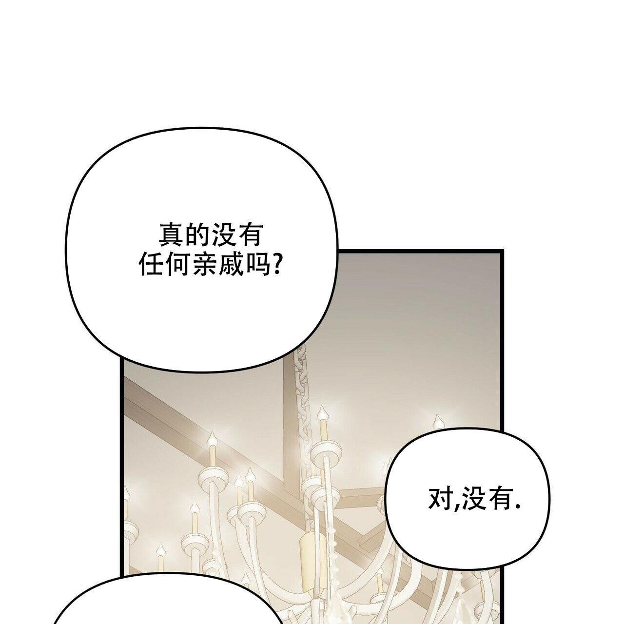 《隐形轨迹》漫画最新章节第46话免费下拉式在线观看章节第【21】张图片