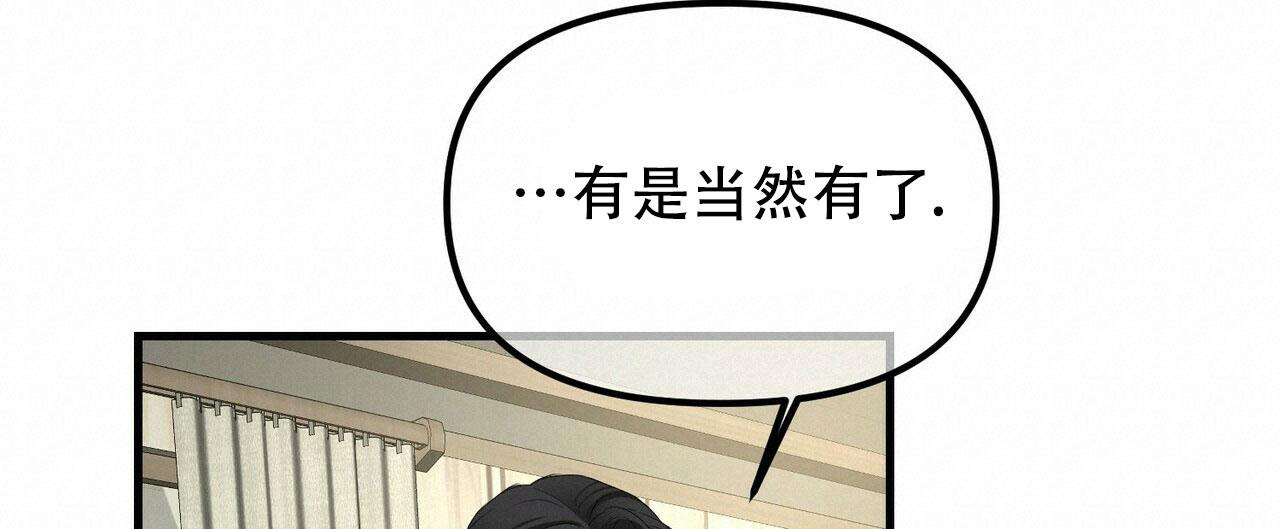 《隐形轨迹》漫画最新章节第98话免费下拉式在线观看章节第【71】张图片