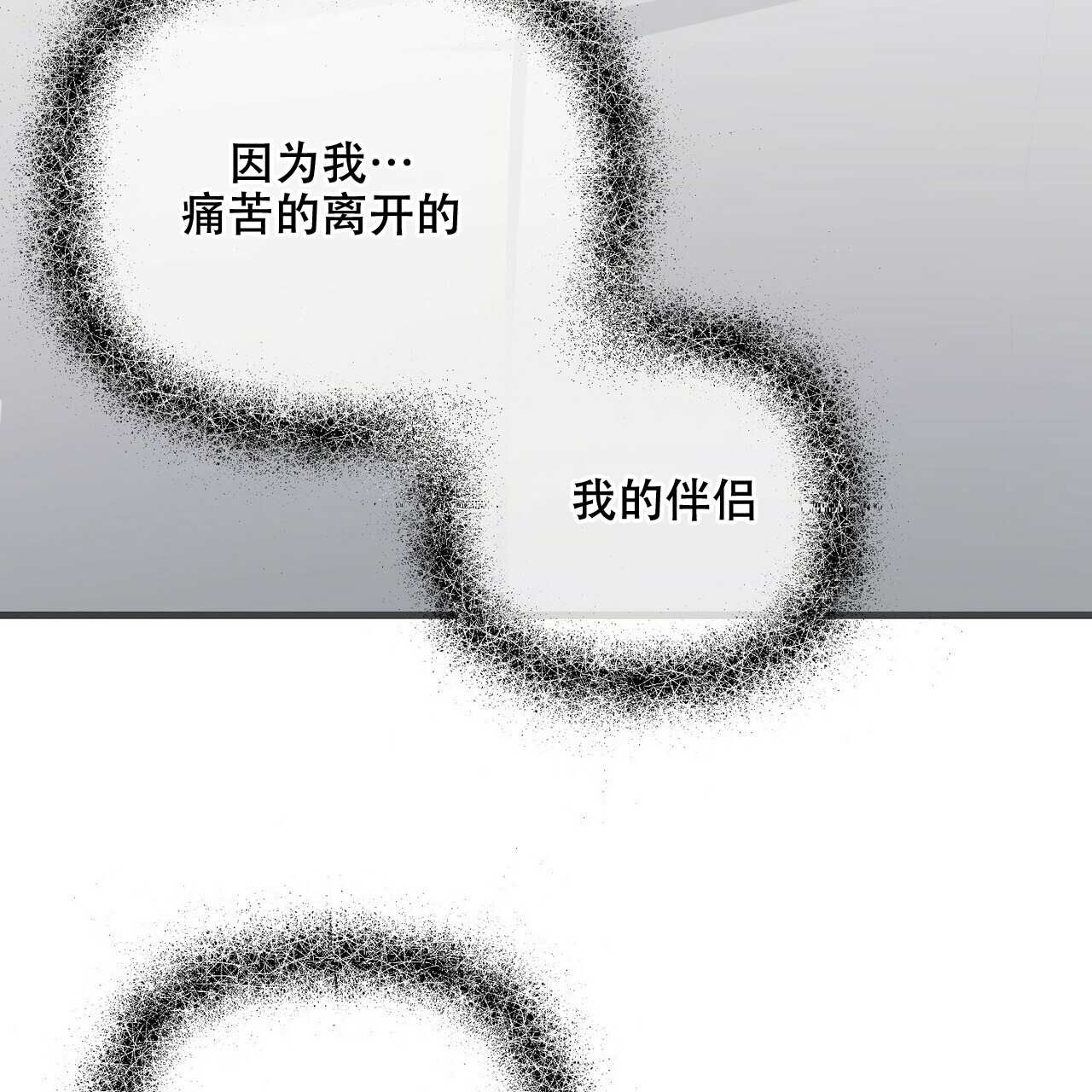 《隐形轨迹》漫画最新章节第61话免费下拉式在线观看章节第【129】张图片