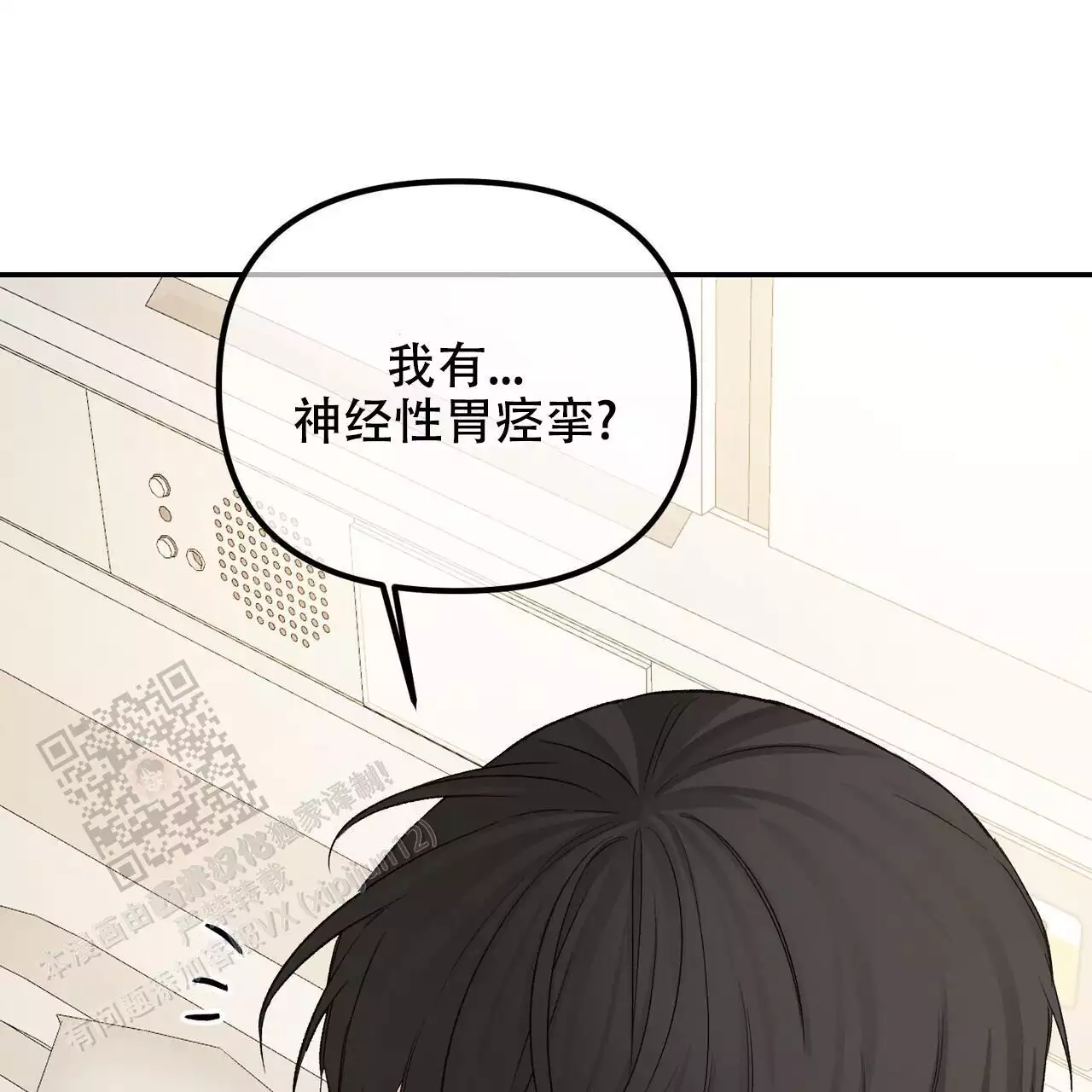 《隐形轨迹》漫画最新章节第116话免费下拉式在线观看章节第【53】张图片