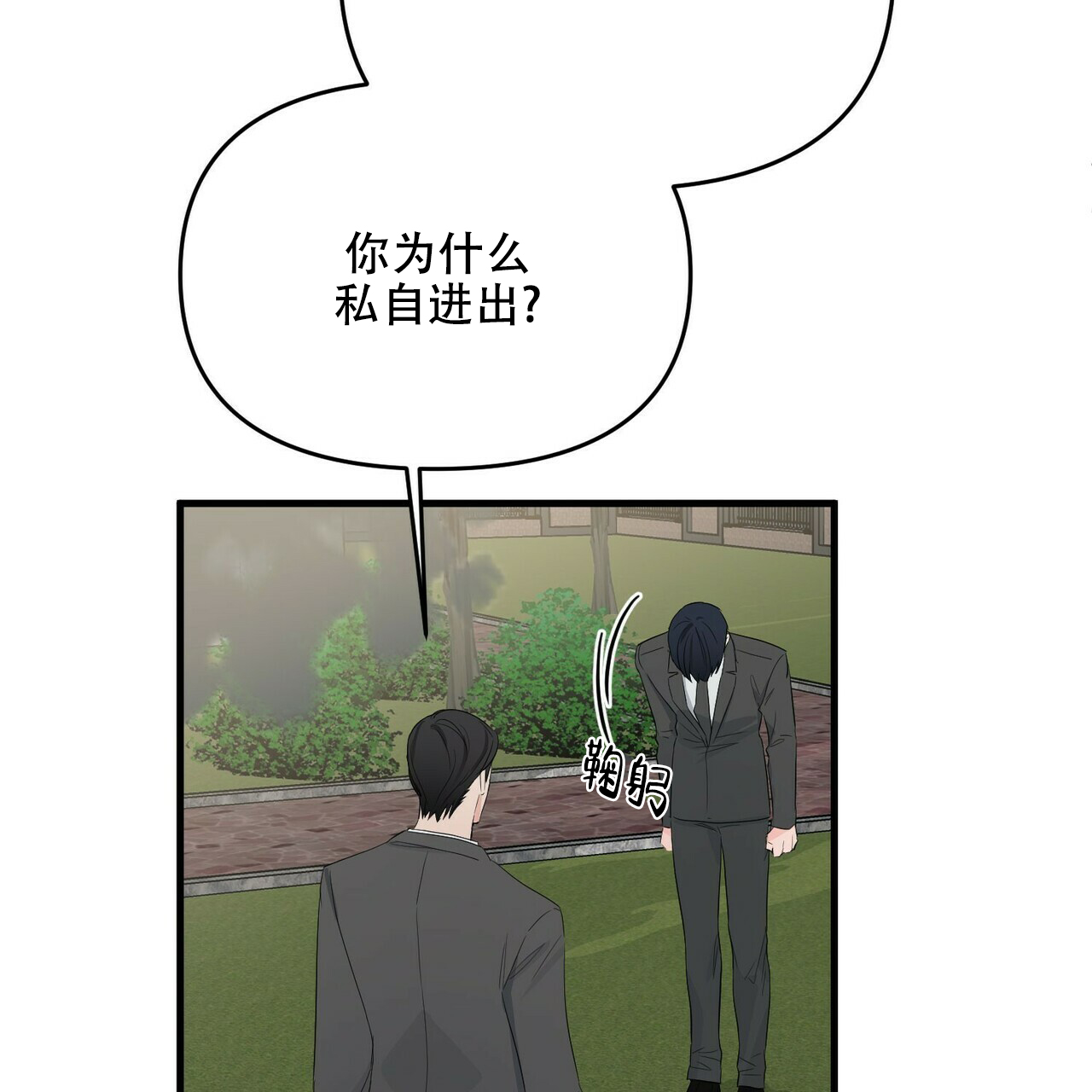 《隐形轨迹》漫画最新章节第22话免费下拉式在线观看章节第【11】张图片