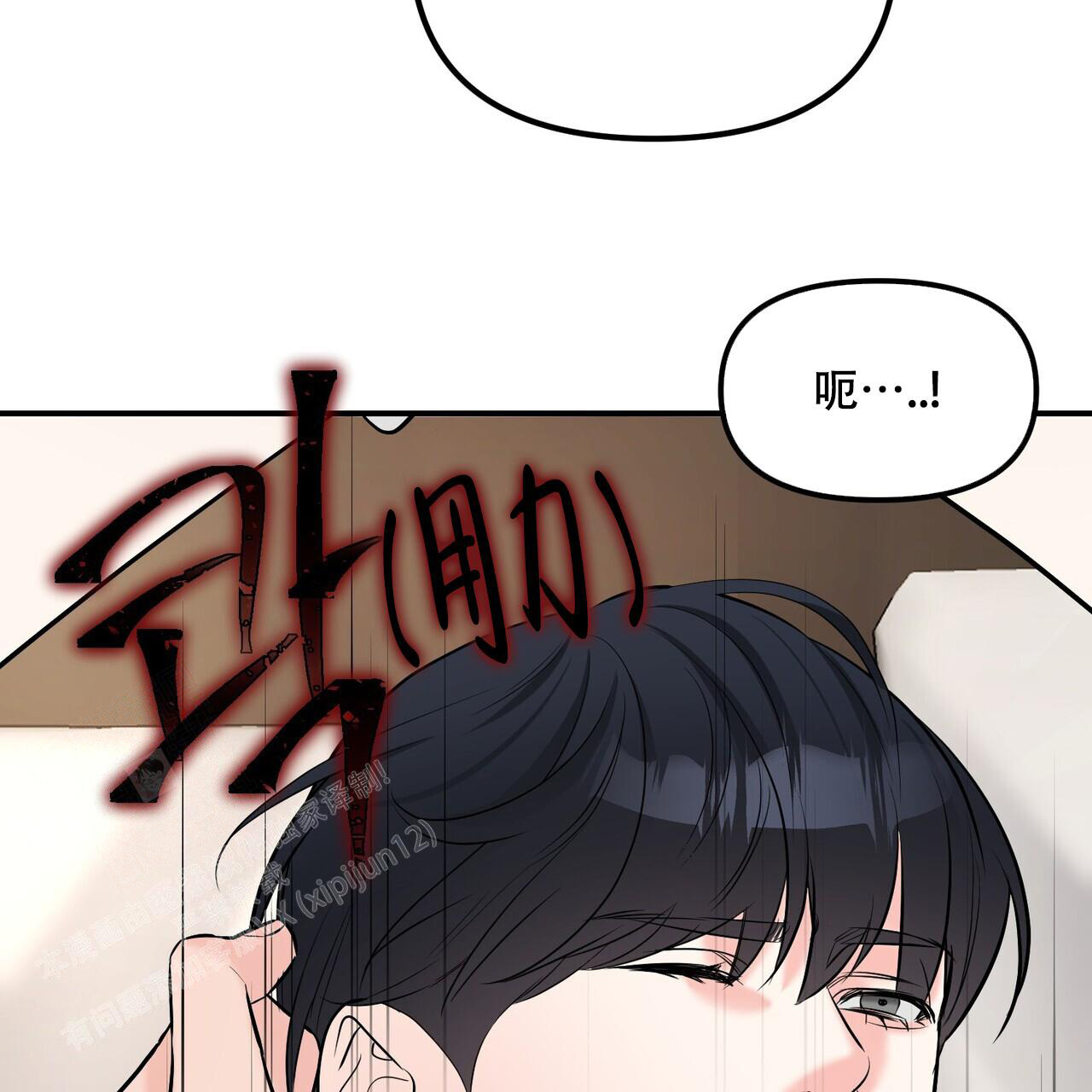 《隐形轨迹》漫画最新章节第108话免费下拉式在线观看章节第【53】张图片