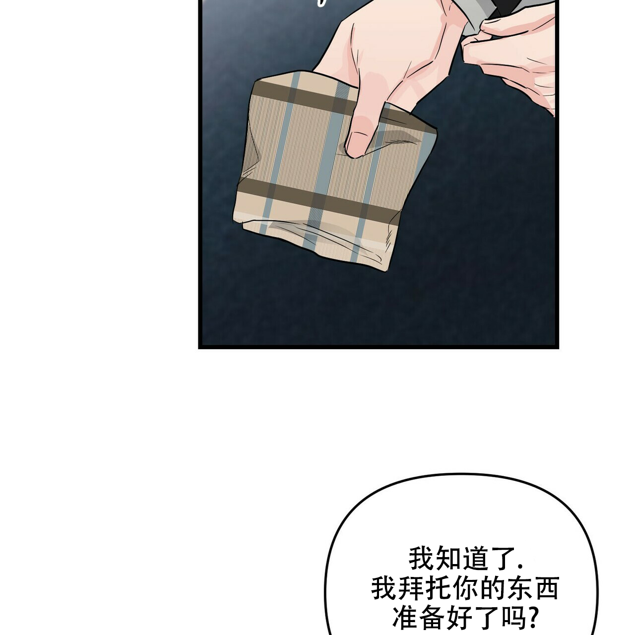 《隐形轨迹》漫画最新章节第44话免费下拉式在线观看章节第【53】张图片