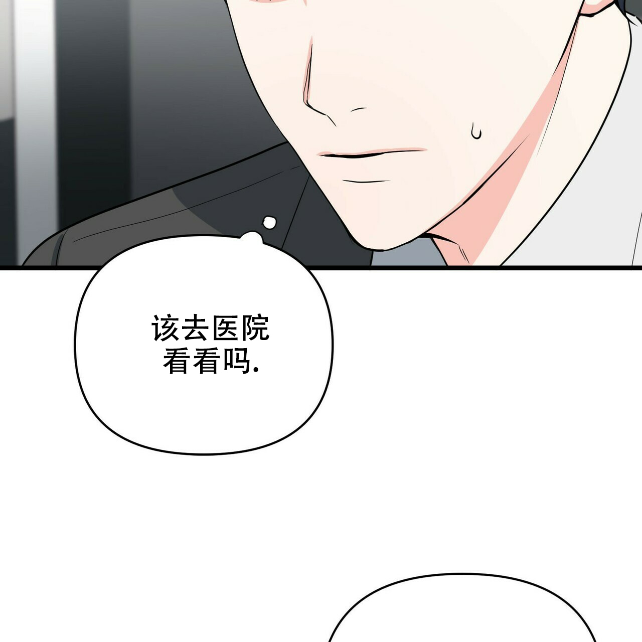 《隐形轨迹》漫画最新章节第19话免费下拉式在线观看章节第【5】张图片