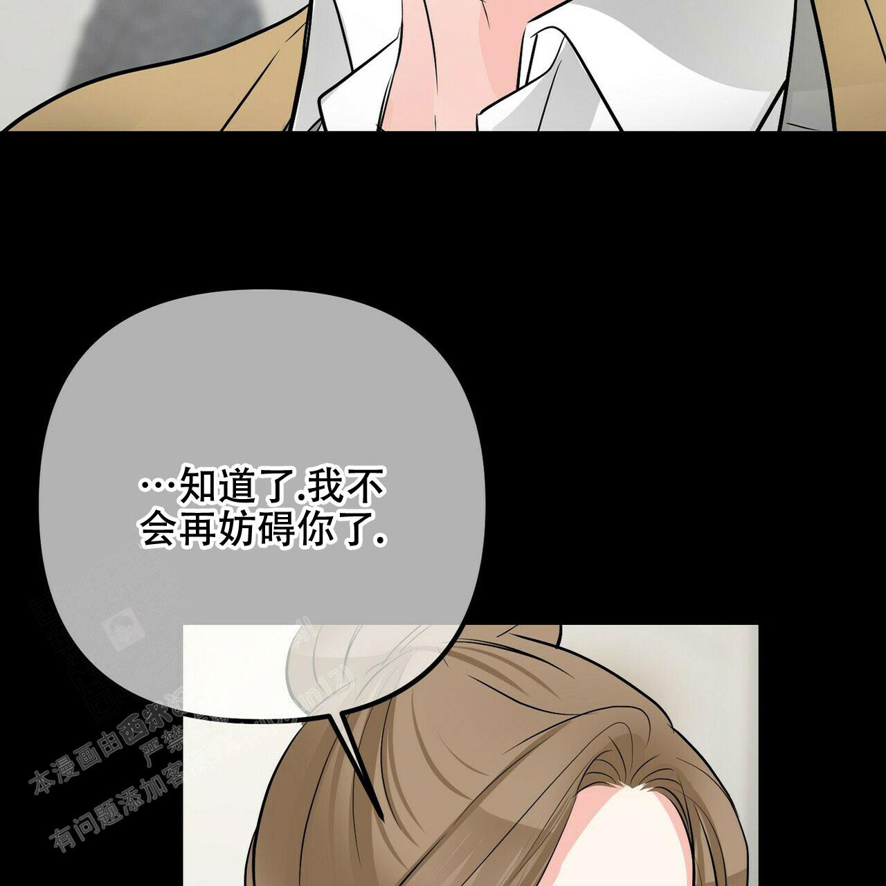 《隐形轨迹》漫画最新章节第94话免费下拉式在线观看章节第【45】张图片