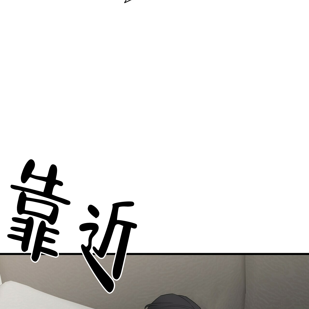 《隐形轨迹》漫画最新章节第53话免费下拉式在线观看章节第【107】张图片