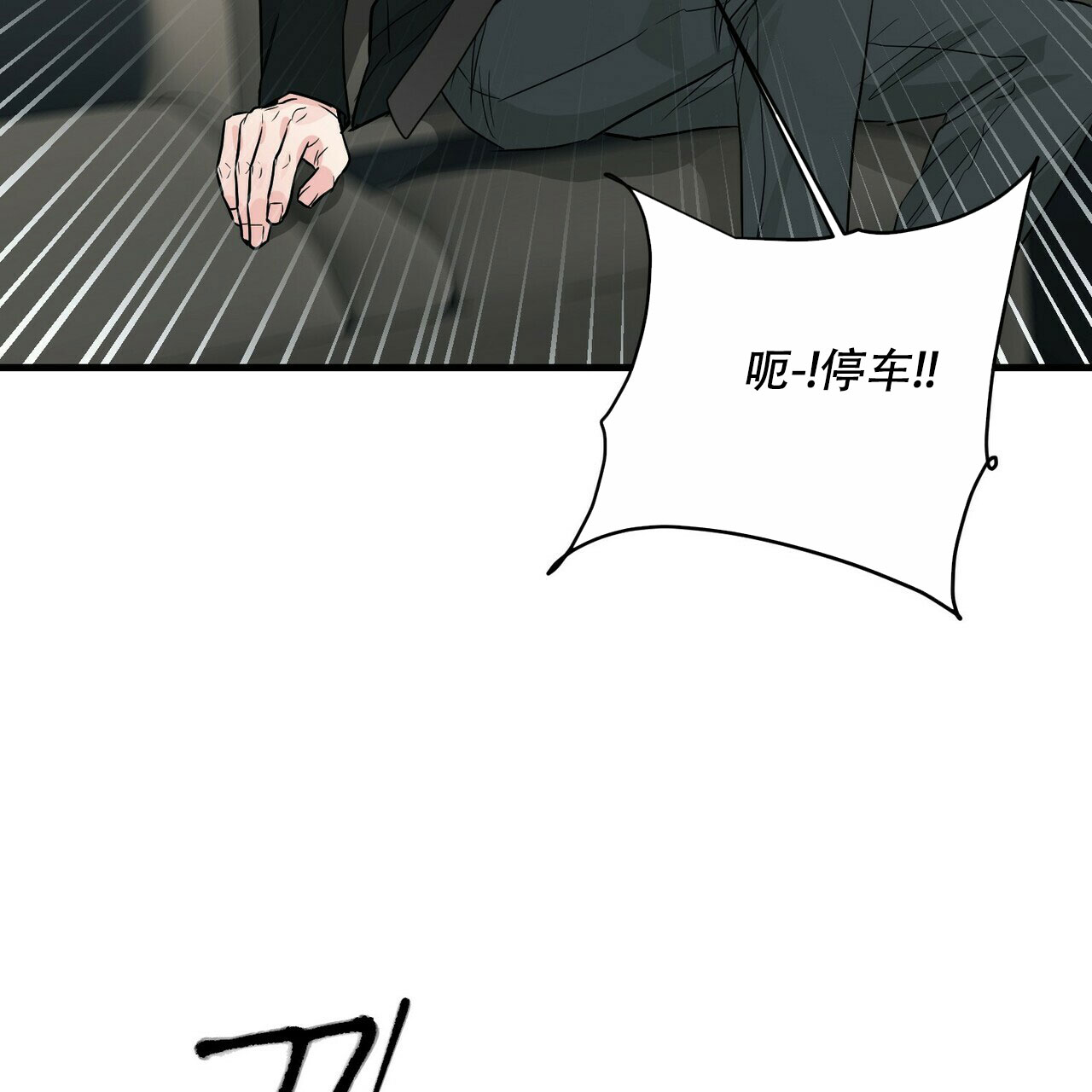 《隐形轨迹》漫画最新章节第74话免费下拉式在线观看章节第【109】张图片