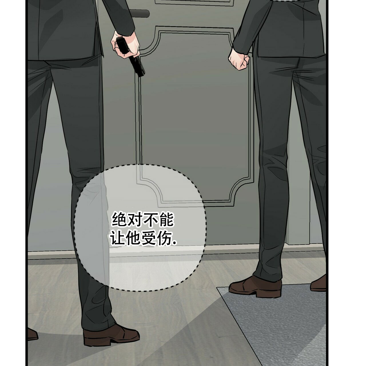 《隐形轨迹》漫画最新章节第76话免费下拉式在线观看章节第【17】张图片