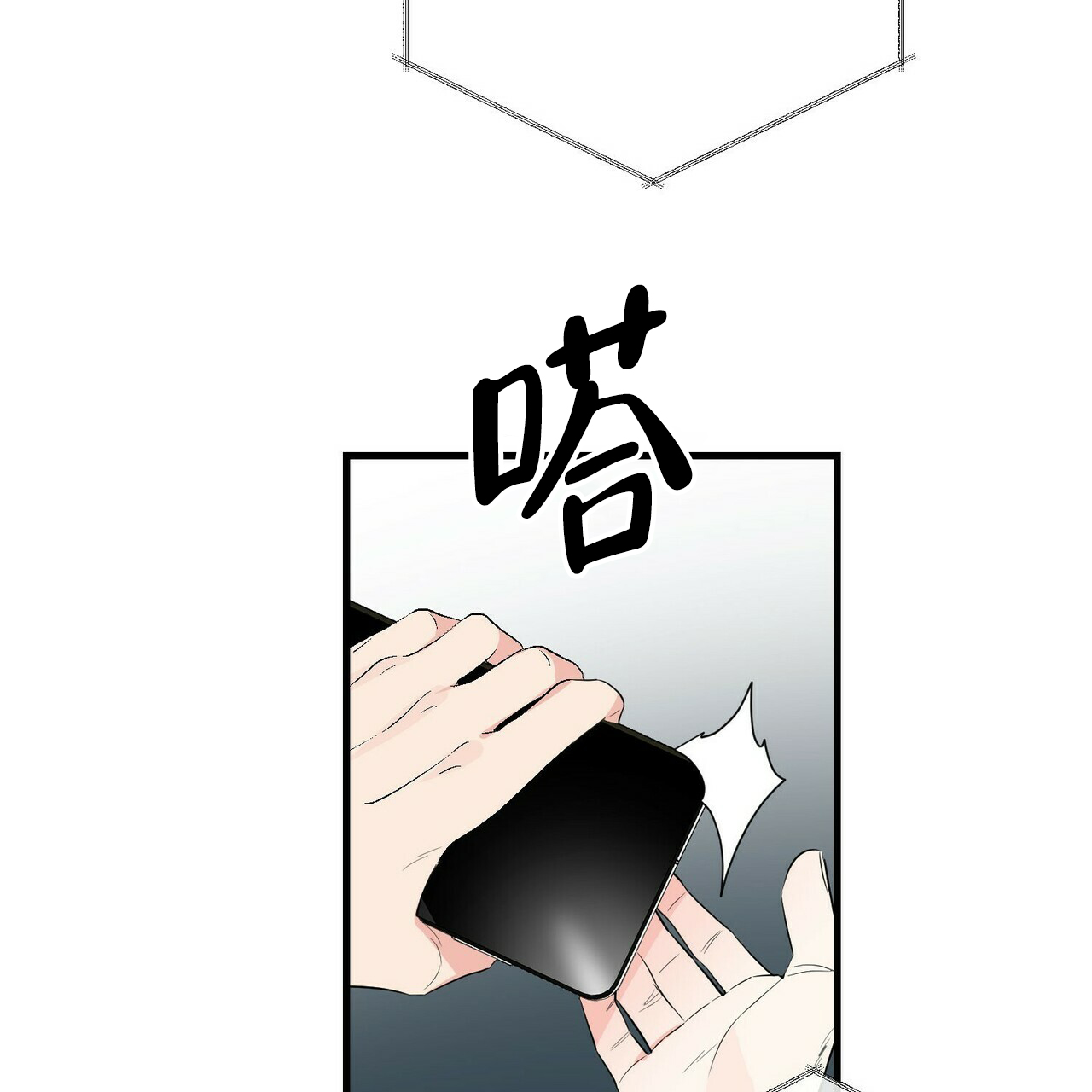 《隐形轨迹》漫画最新章节第29话免费下拉式在线观看章节第【45】张图片