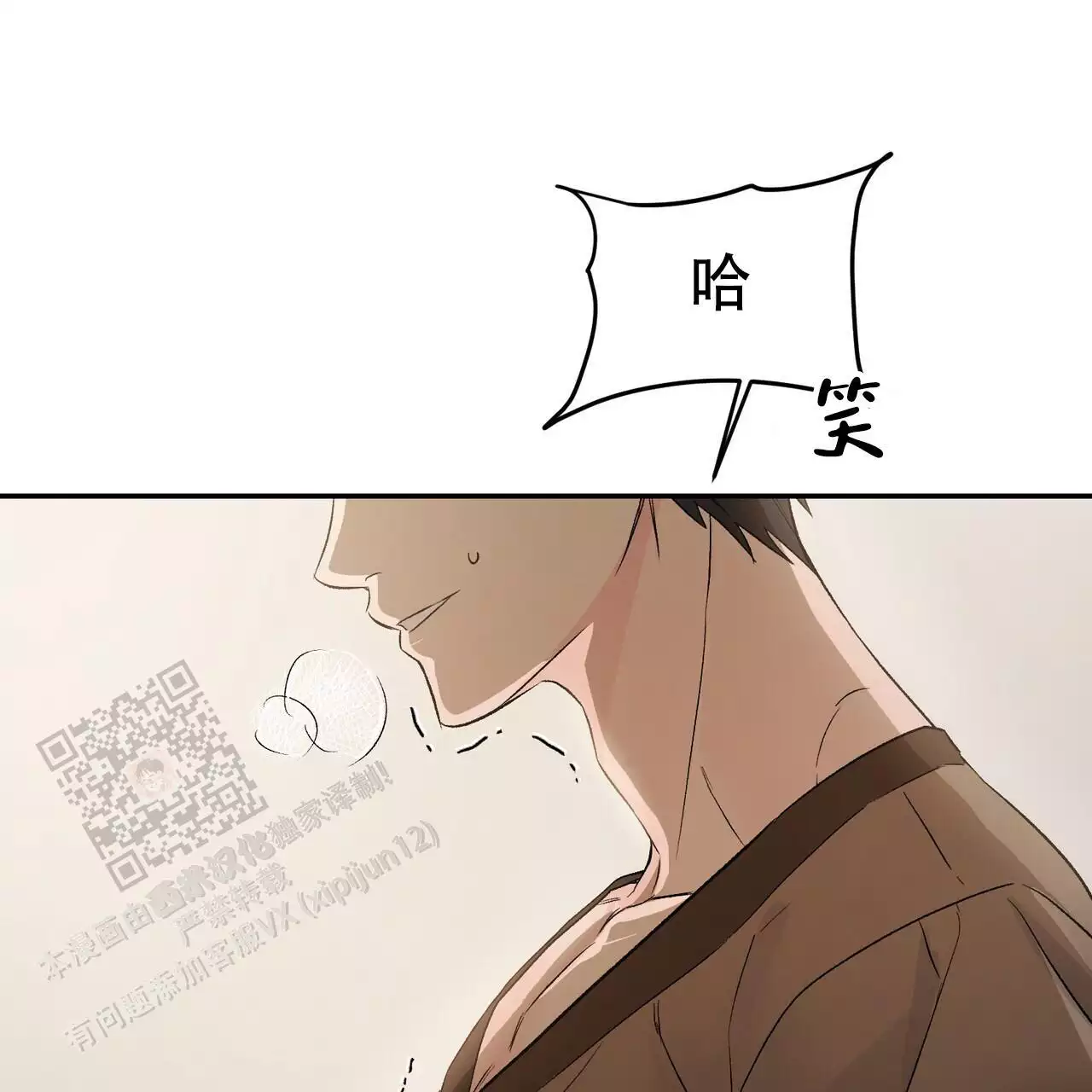 《隐形轨迹》漫画最新章节第116话免费下拉式在线观看章节第【59】张图片